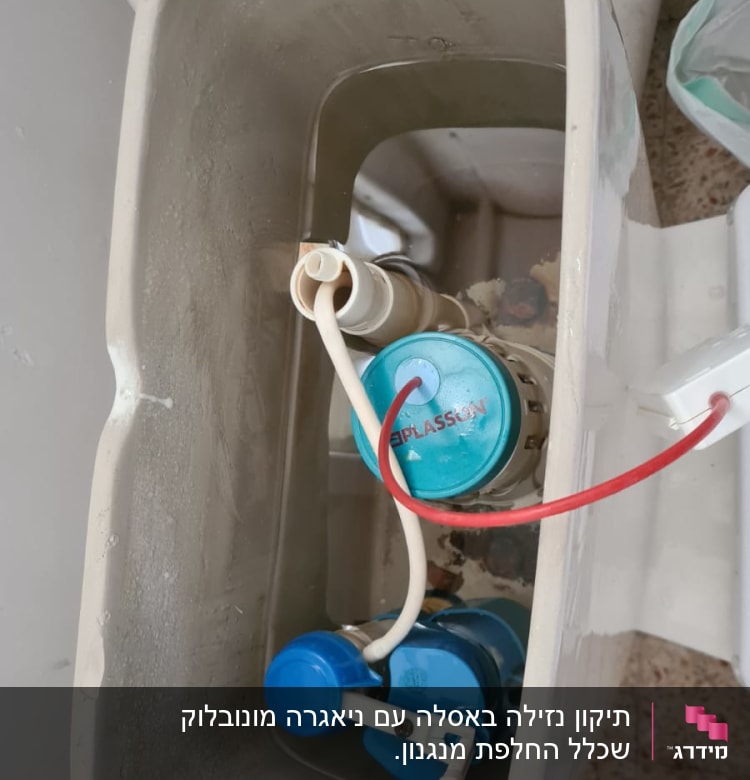 מיכל הדחה עם מנגנון פלסטיק וצינורות